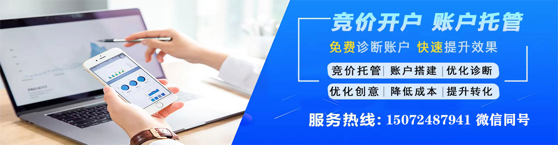 兴隆竞价托管
