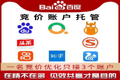 SEM托管优化实战：打造行业领先广告效果